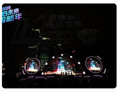 元旦迎新希望主题无人机光影秀