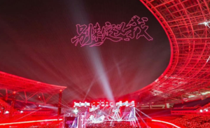 无人机表演场景，大型活动无人机表演，